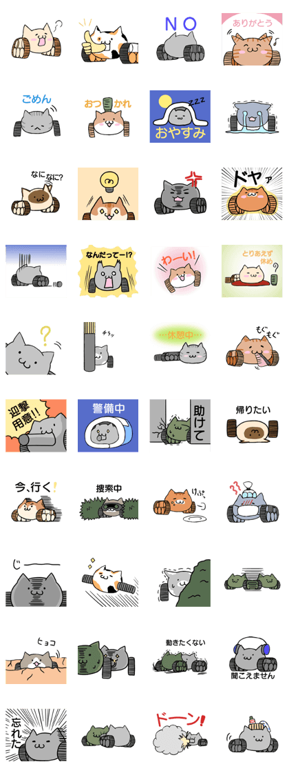 Cat+Tanks mysterious existence Nuko Tank