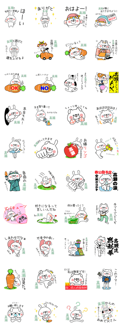 Bunny Sticker Takase
