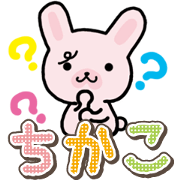 Ham-Usa for Chikako