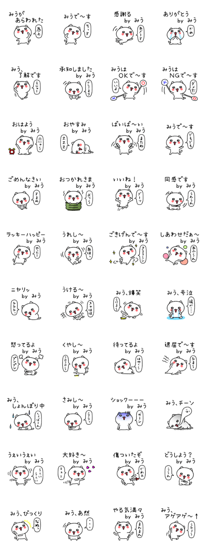 Miuchan neko sticker