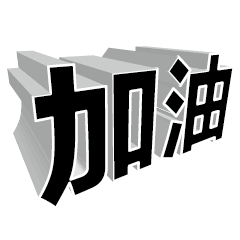 3D fonts words 013