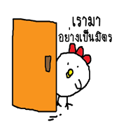 Chickybaby