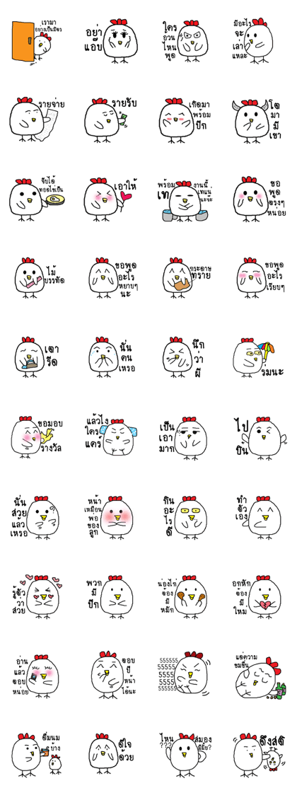 Chickybaby