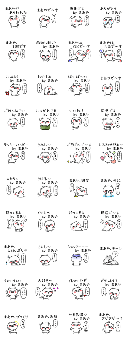 Maayachan neko sticker