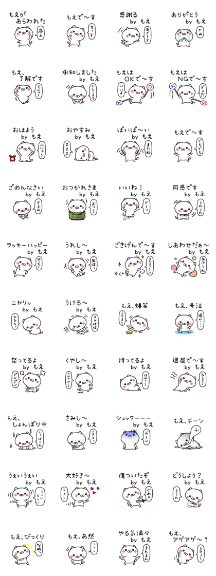 Moechan neko sticker