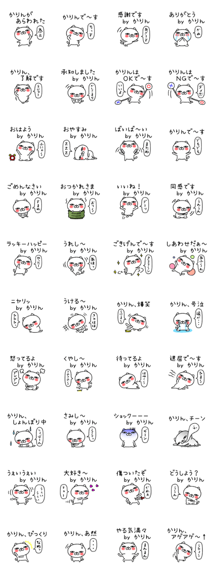 Karinchan neko sticker