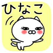 Hinakochan neko sticker