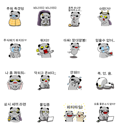 Panda Trader