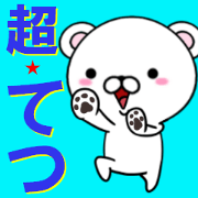 fcf bear part34