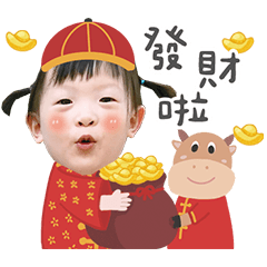 小葵的Happy 牛 year