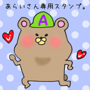 Ms.Arai,exclusive Sticker
