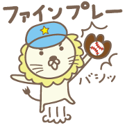 Lion playing baseball stickers