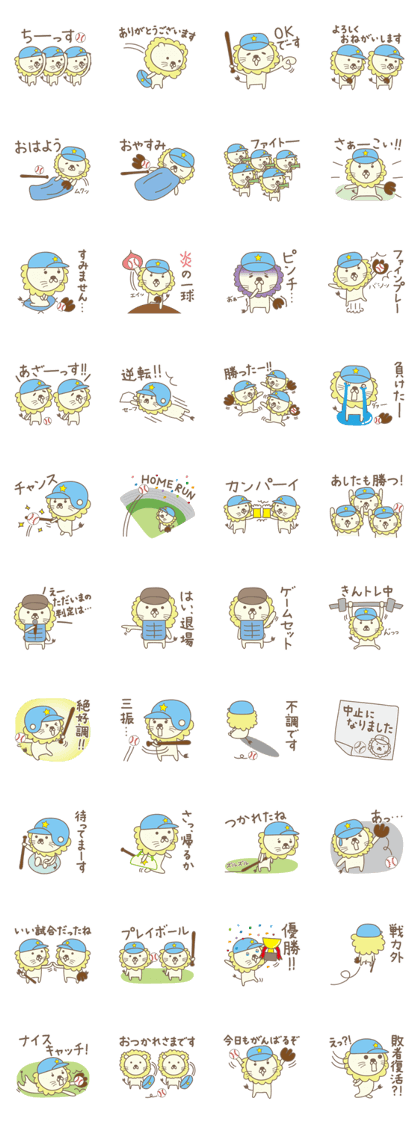 Lion playing baseball stickers