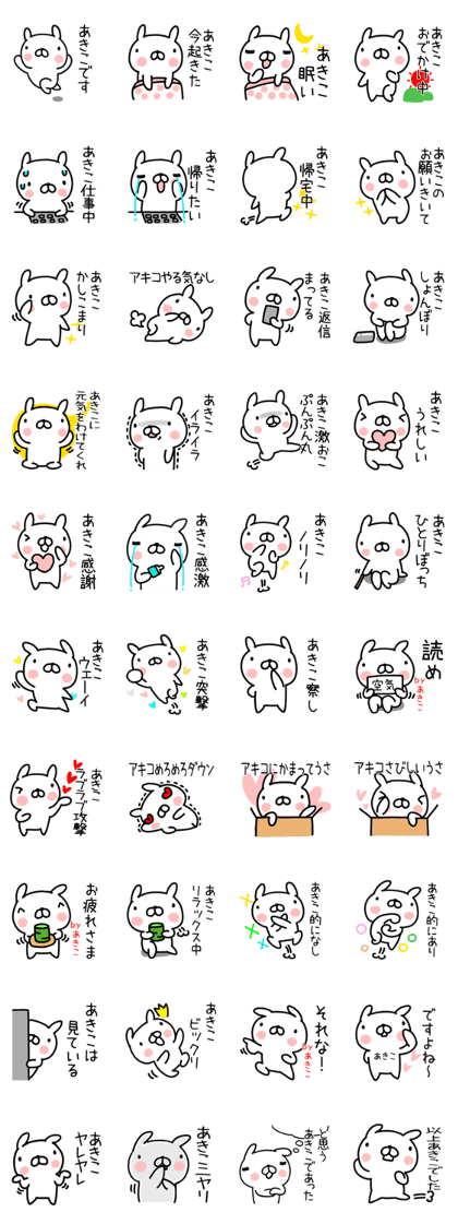The Sticker Mr. akiko uses
