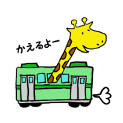 A relaxing animal