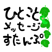 message sticker part19