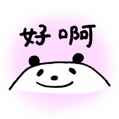 Panda speaking Chinese