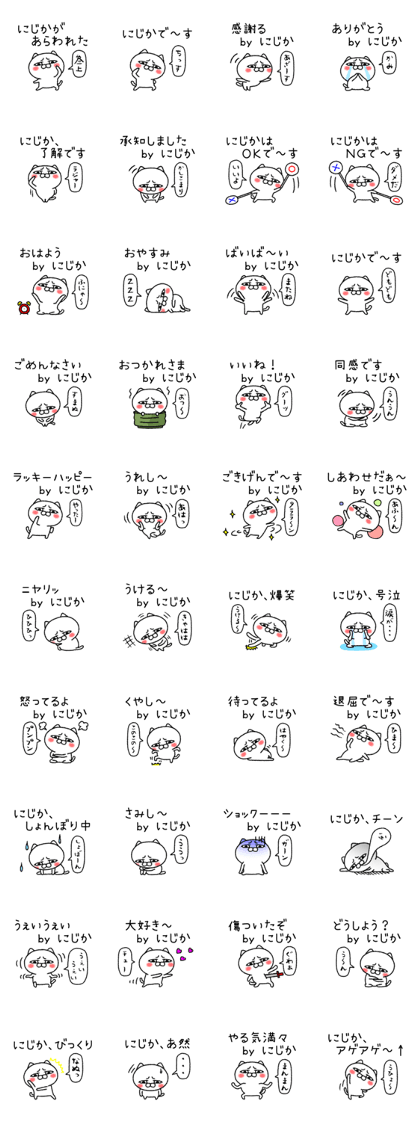 Nijikachan neko sticker