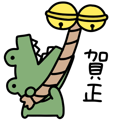 Surreal mini crocodile New Year sticker