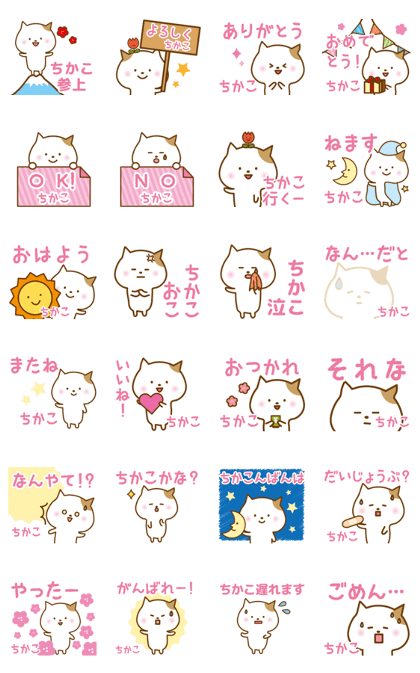Sticker of CHIKAKO