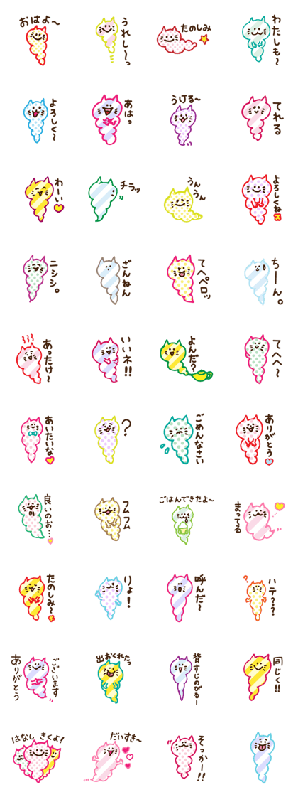 Ghost colorful cat