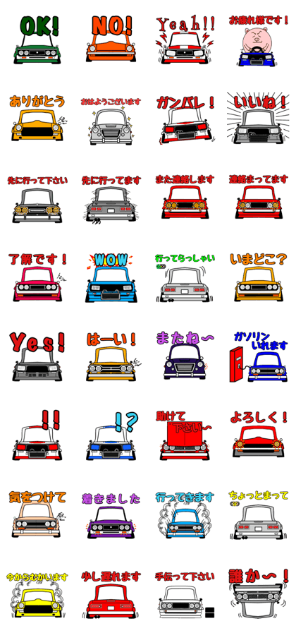 Japanese old car series 2