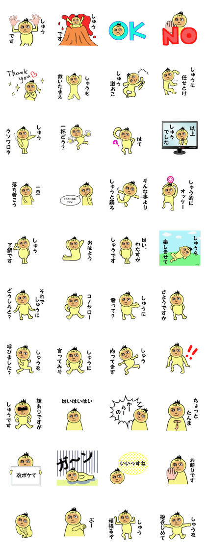 stickers for SHU