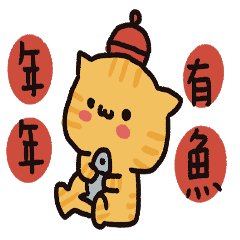 豆皮君新年快樂4