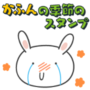 Seasonal sticker of hay fever.