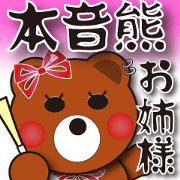 Real intention Girl Bear