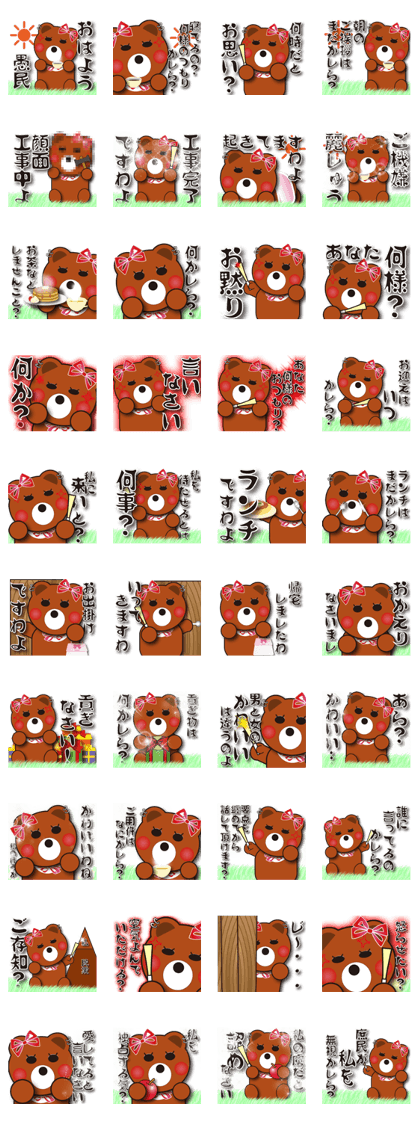 Real intention Girl Bear