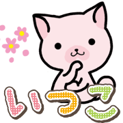 Ham-Neko for Itsuko