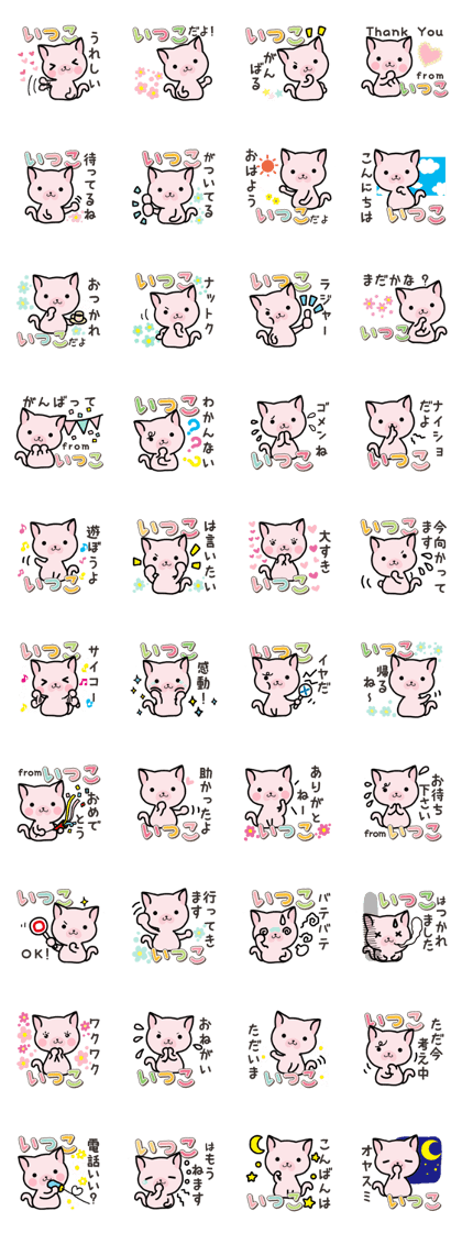 Ham-Neko for Itsuko