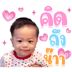 Nong Aussawin