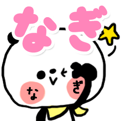 [nagi]sticker