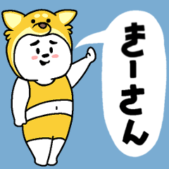 Ki san's name sticker