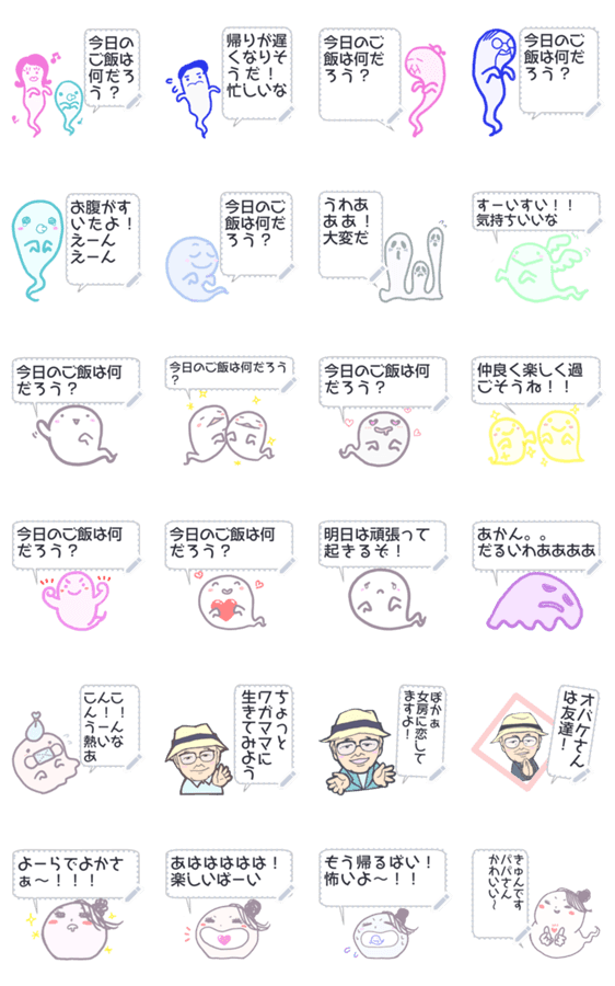 公式 シークエンスパパともスタンプ3 Lineクリエイターズスタンプ Stamplist