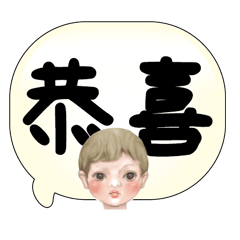 超實用彩色大字鮮豔花朵愛心女孩男孩花100