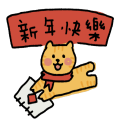 豆皮君新年快樂3