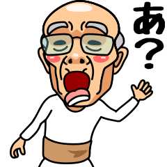 Powerful Grandpa Line Stickers Line Store