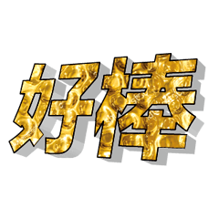 3D fonts words 010