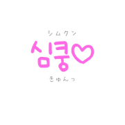 Kawaii Korean stickers.