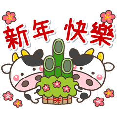 shiromaru adult new year sticker