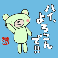 Oka-chan's white sticker