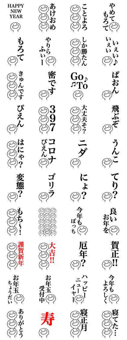 スタンプ無料get あけおめ ことよろ Stampick スタンピック