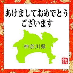 kanagawaken map nengajyou 2021