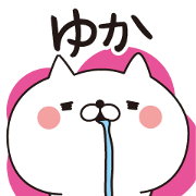 Yuka dedicated name sticker