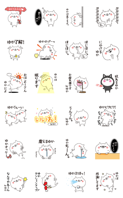 Yuka dedicated name sticker