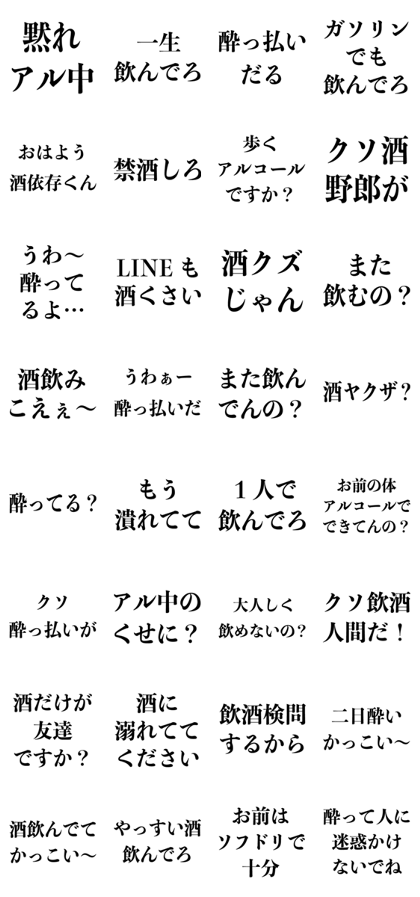 スタンプ無料get 酒好きを煽る 酔っぱらい煽り Stampick スタンピック