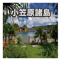 Bonin Islands landscape sticker